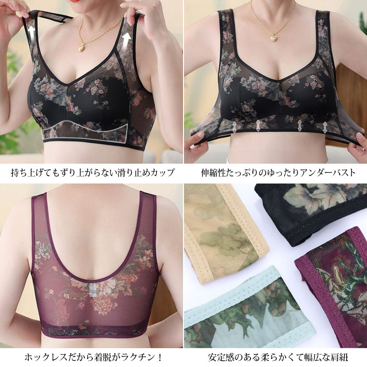 花柄メッシュノンワイヤーブラジャー L LL 3L 4L 5L 6L (tb007）