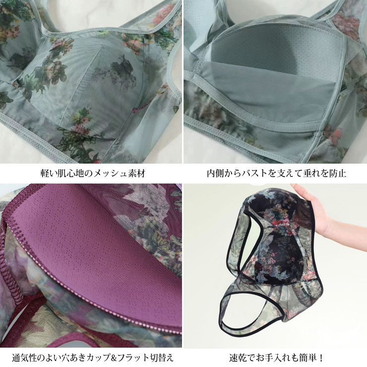 花柄メッシュノンワイヤーブラジャー L LL 3L 4L 5L 6L (tb007）