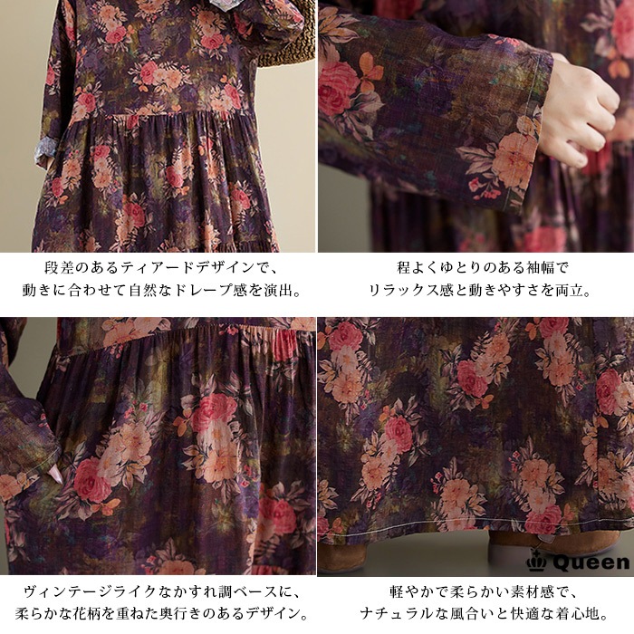 ヴィンテージ花柄ティアードマキシワンピース (15012）