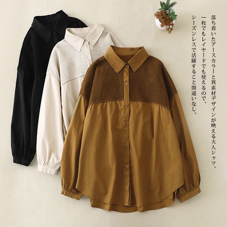 コーデュロイ切り替え長袖シャツ (398825）