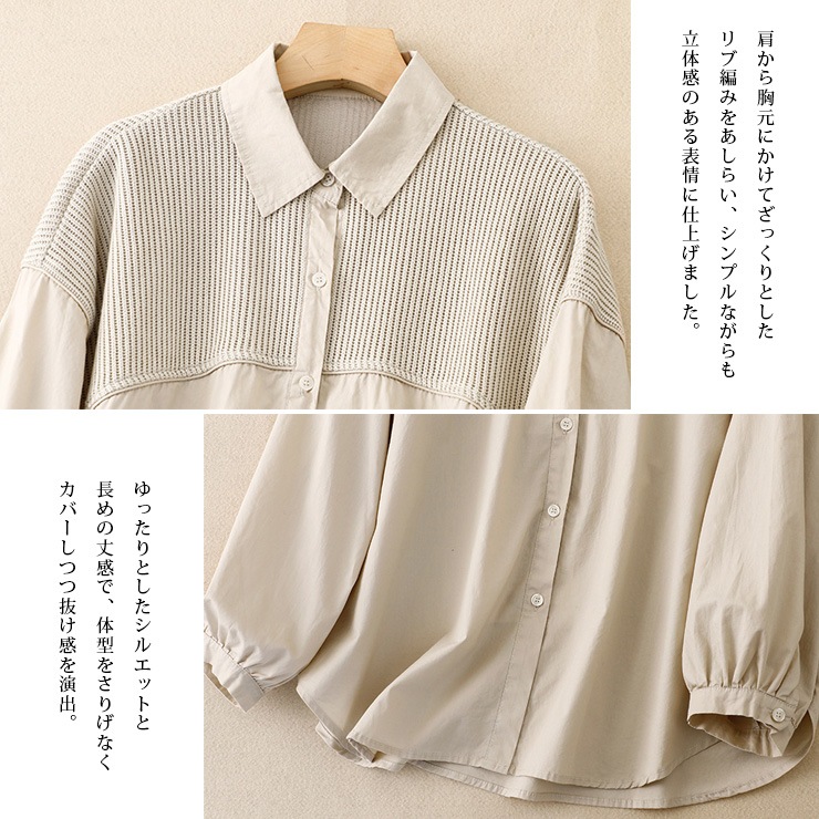 コーデュロイ切り替え長袖シャツ (398825）