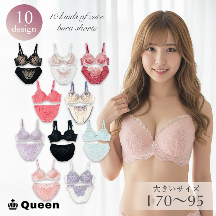 フェミニンブラショーツセット カップ別 Iカップ アンダー70 75 80 85 90 95 (j1-i)