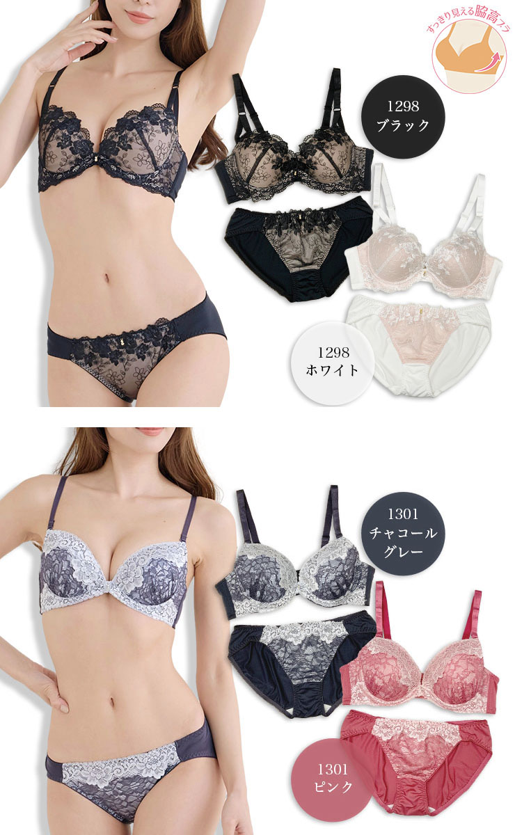 フェミニンブラショーツセット カップ別 Iカップ アンダー70 75 80 85