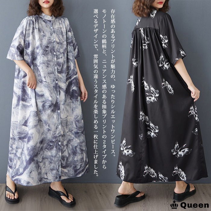 総柄前開きシャツロングワンピース (449280）