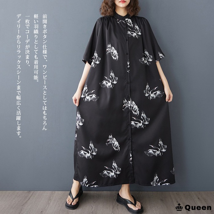 総柄前開きシャツロングワンピース (449280）
