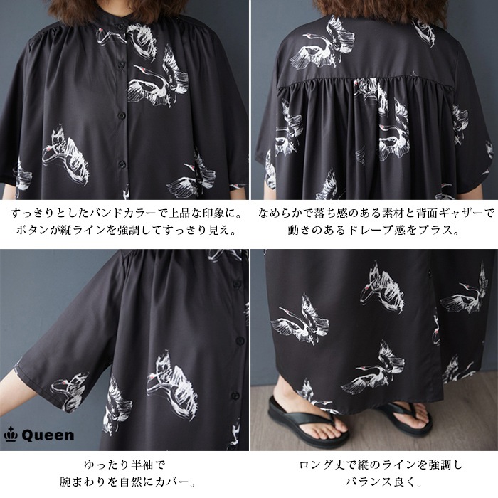 総柄前開きシャツロングワンピース (449280）