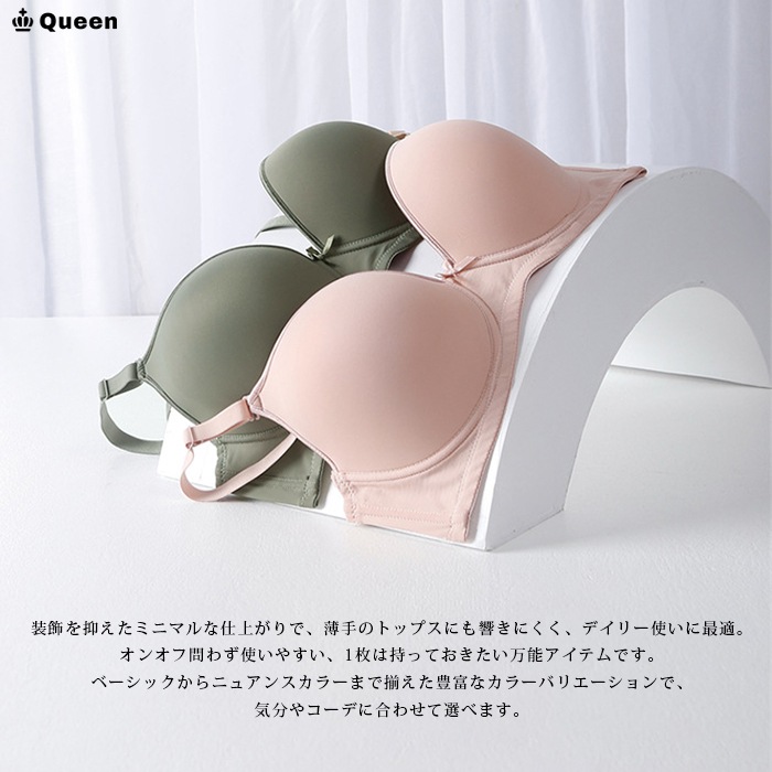 スムースモールドカップブラジャー（E・Fカップ　アンダー85～110） (tb704）