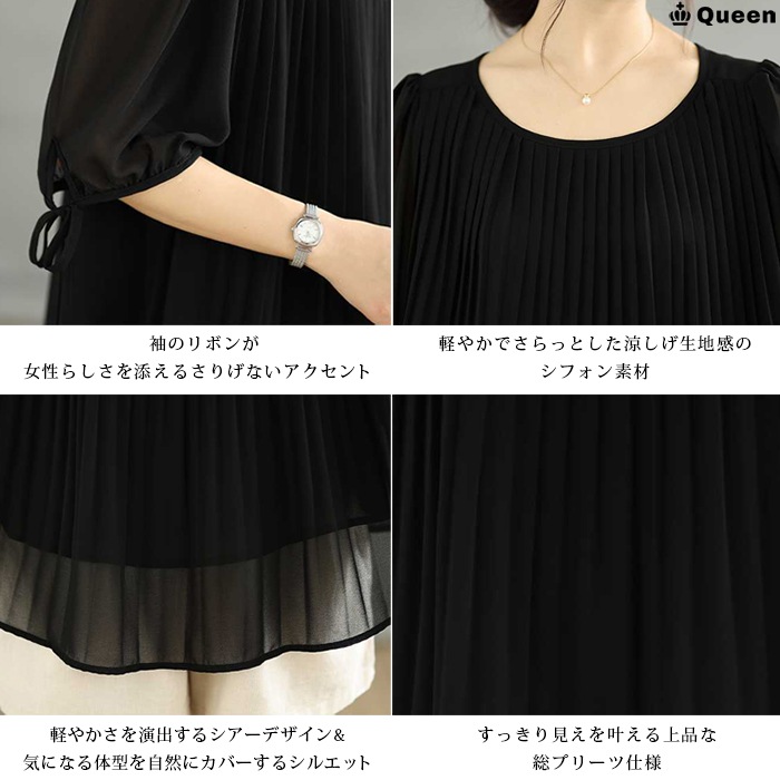 シフォンプリーツチュニックブラウス (339250）