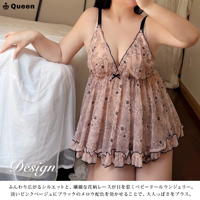 花柄チュールズロースベビードール LL 3L 4L 5L (r2605）