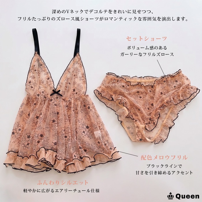 花柄チュールズロースベビードール LL 3L 4L 5L (r2605）