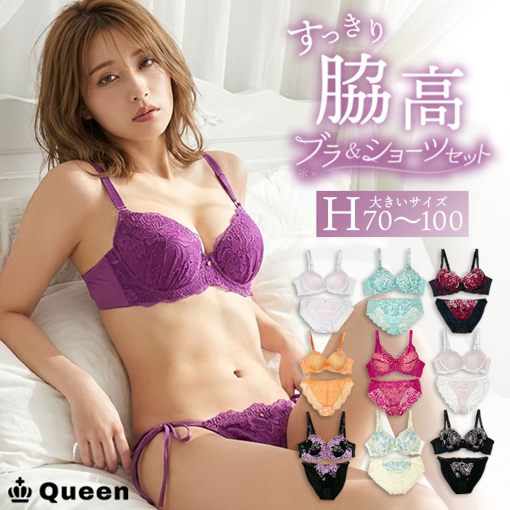 脇高ブラショーツセット H70 H75 H80 H85 H90 H95 H100 (j5a-h)