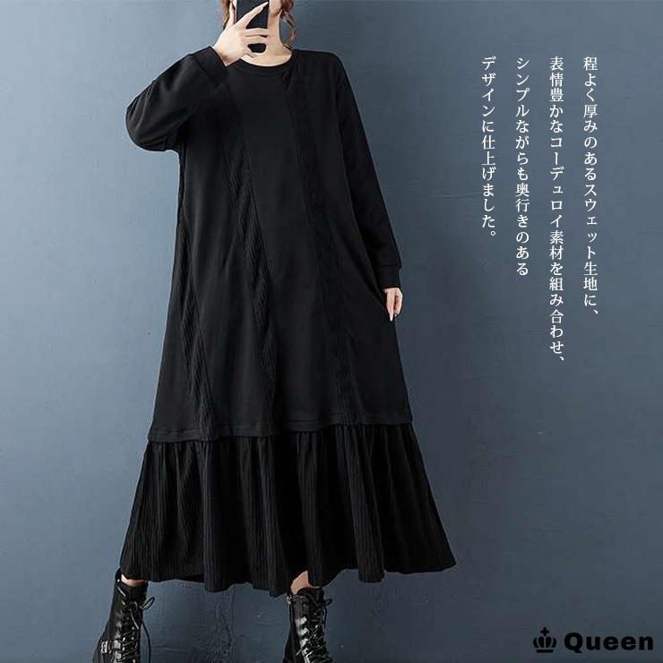 スウェットコーデュロイ切替フレアワンピース (187012）