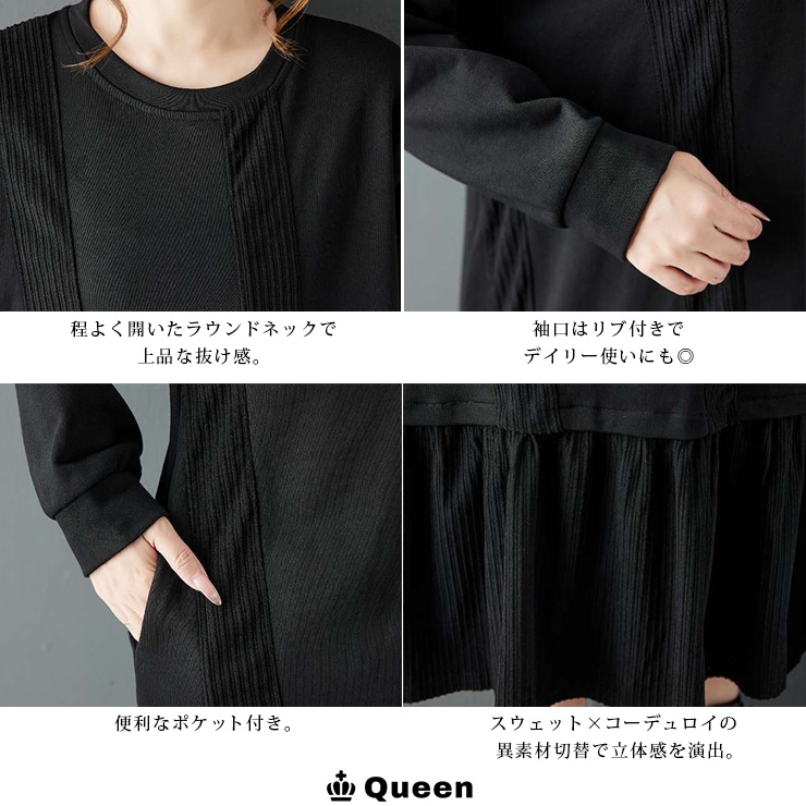 スウェットコーデュロイ切替フレアワンピース (187012）