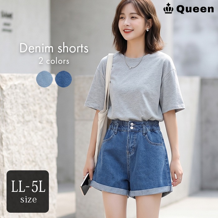 ロールアップデニムショートパンツ LL 3L 4L 5L (d6062）