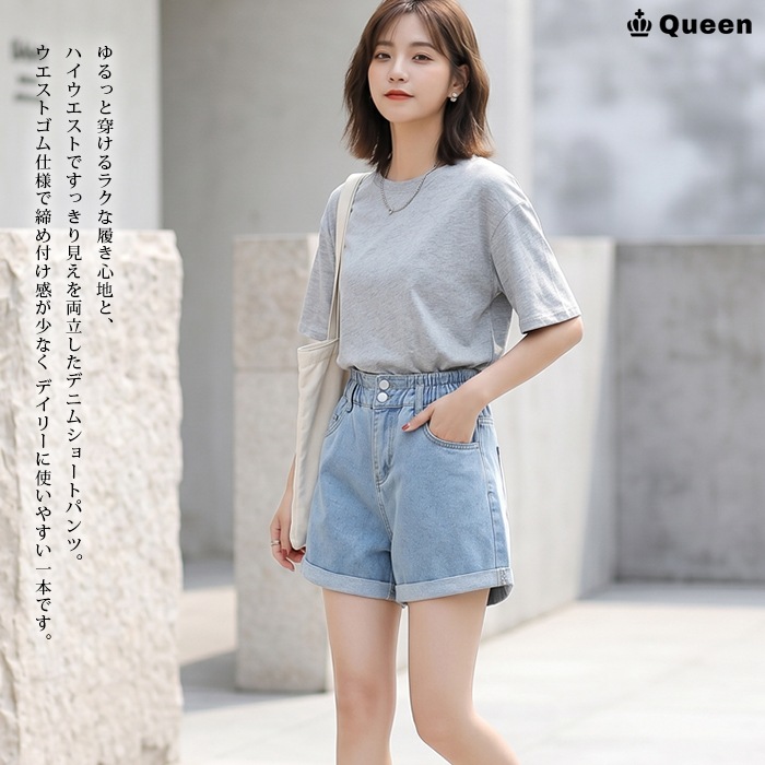 ロールアップデニムショートパンツ LL 3L 4L 5L (d6062）