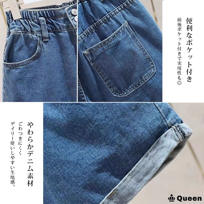 ロールアップデニムショートパンツ LL 3L 4L 5L (d6062）