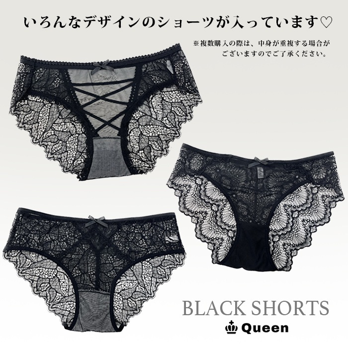 大きいサイズ レディース 福袋 ショーツ 黒 ３枚セット セクシー レース シアー パンティー LL 3L 4L 新入荷 メール便可 (fukushob3)