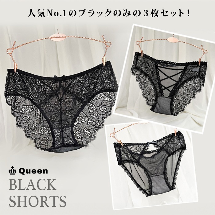 大きいサイズ レディース 福袋 ショーツ 黒 ３枚セット セクシー レース シアー パンティー LL 3L 4L 新入荷 メール便可 (fukushob3)