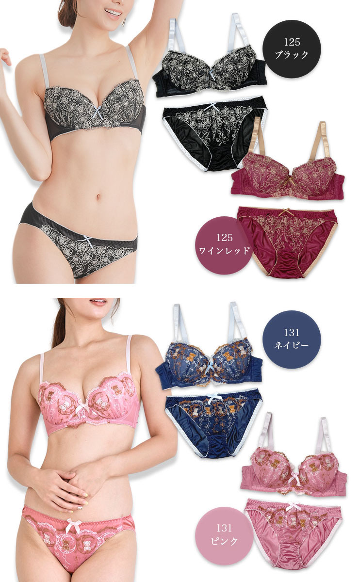 バイリーンカップブラジャーショーツセット （Eカップ アンダー85/90