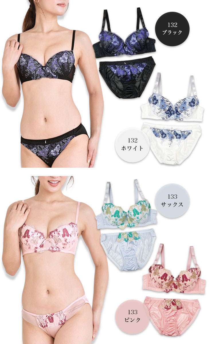 バイリーンカップブラジャーショーツセット （Eカップ アンダー85/90/95/100） (fg-e)