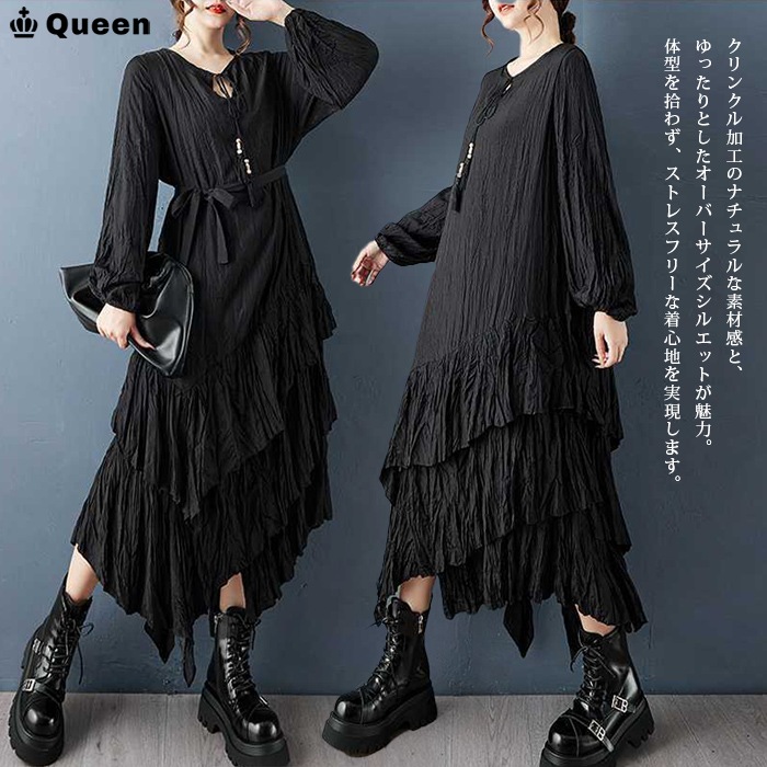 変形ティアードクリンクルワンピース (187026）