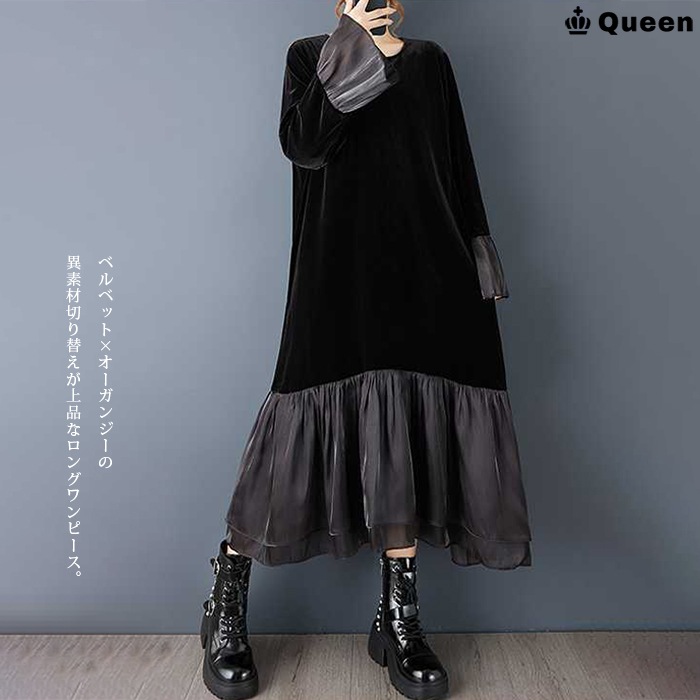 ベルベット異素材切り替えフレアワンピース (187028）