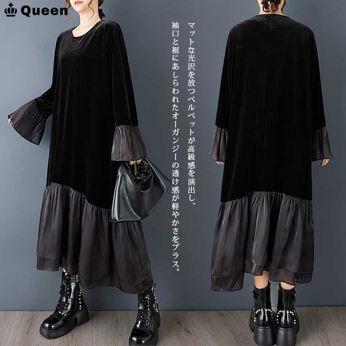 ベルベット異素材切り替えフレアワンピース (187028）