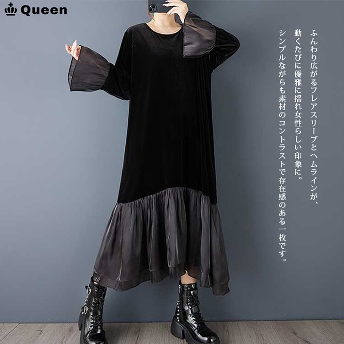 ベルベット異素材切り替えフレアワンピース (187028）