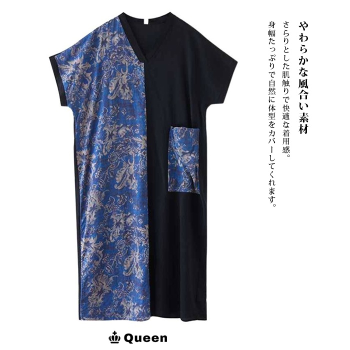 エスニック柄切り替えマキシワンピース (529881）
