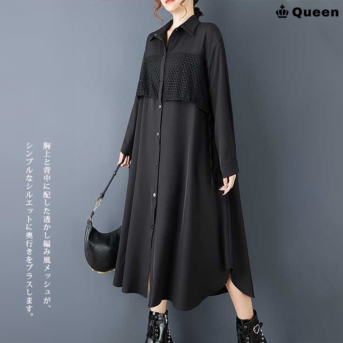 メッシュ切り替えドロストシャツワンピース (187029）