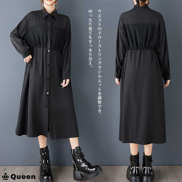 メッシュ切り替えドロストシャツワンピース (187029）
