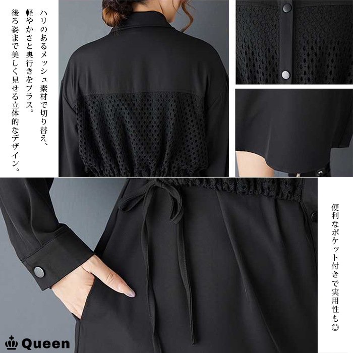 メッシュ切り替えドロストシャツワンピース (187029）