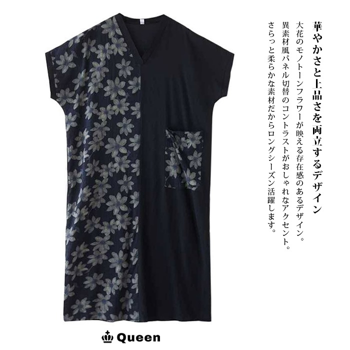大花柄切り替えマキシワンピース (529889）