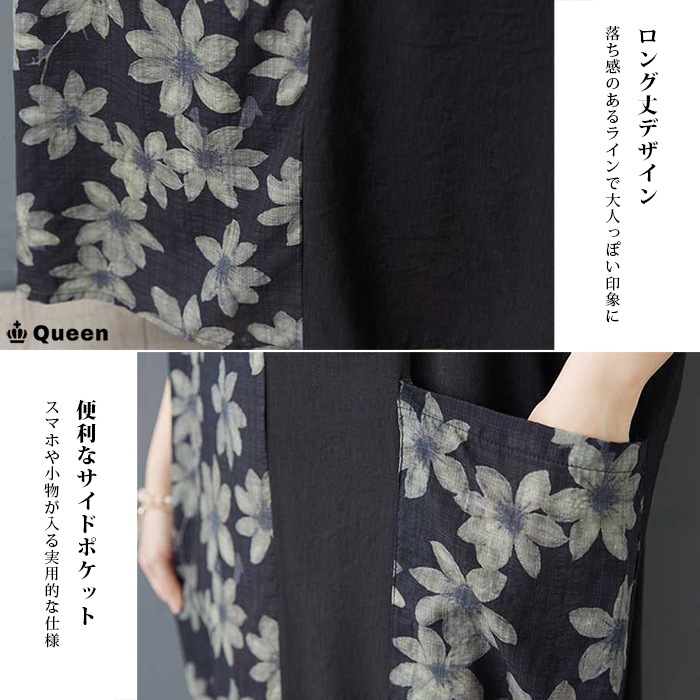 大花柄切り替えマキシワンピース (529889）