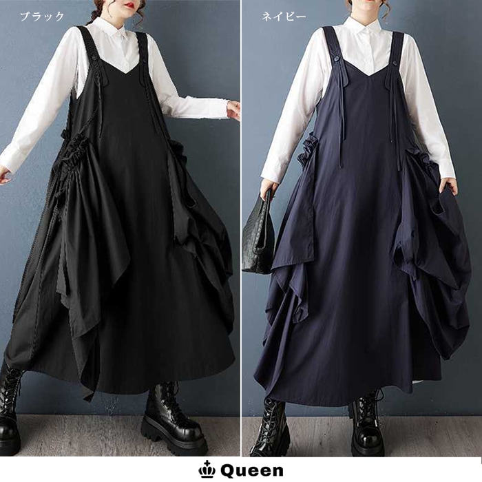 変形ドレープサロペットワンピース (478722）