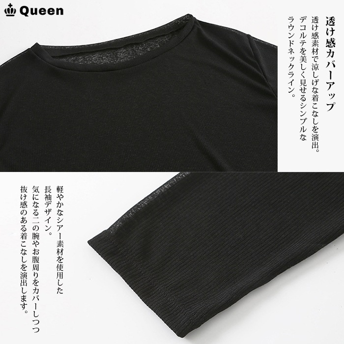 シアーカバーアップ付きビキニ3点セット水着 3L 4L 5L 6L (m073）