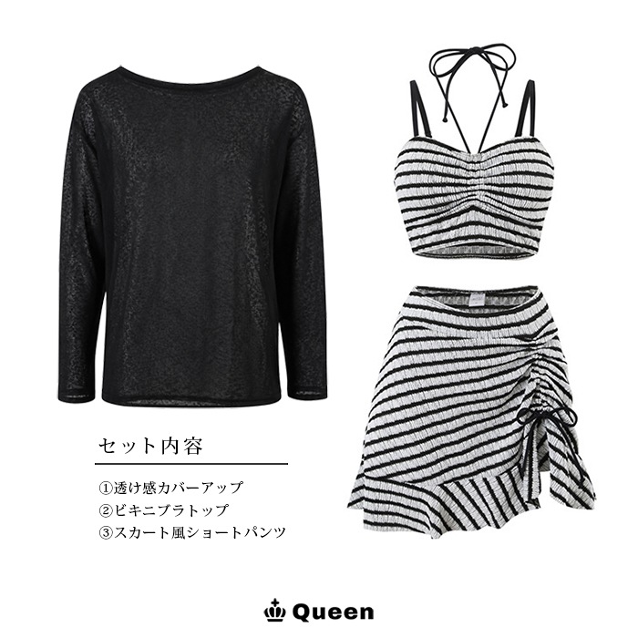 シアーカバーアップ付きビキニ3点セット水着 3L 4L 5L 6L (m073）