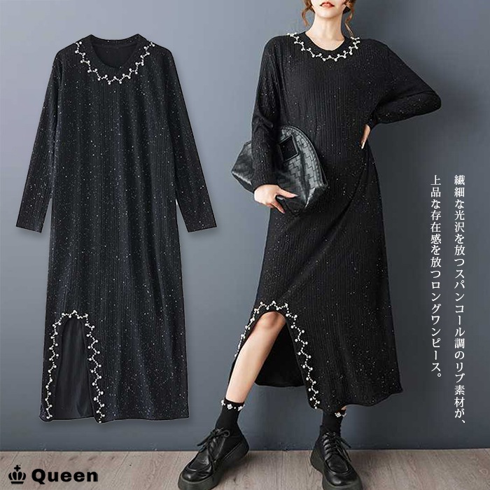 リブスパンコールロングワンピース 大きいサイズ レディース Queen (116568）