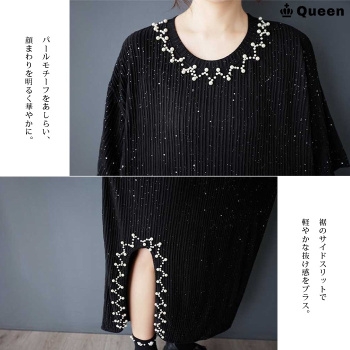 リブスパンコールロングワンピース 大きいサイズ レディース Queen (116568）