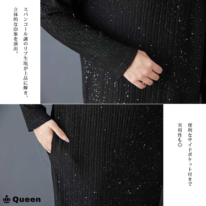 リブスパンコールロングワンピース 大きいサイズ レディース Queen (116568）