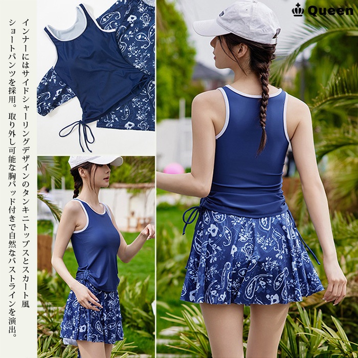 ペイズリー柄カバーアップ付きタンキニ3点セット水着 3L 4L 5L 6L (m2508）