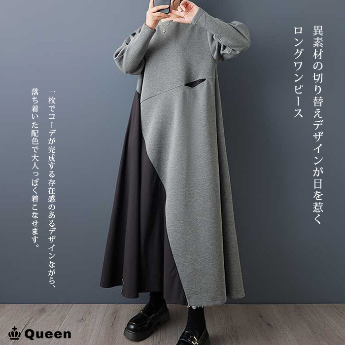 異素材切り替えポンチフレアワンピース 大きいサイズ レディース (249307）