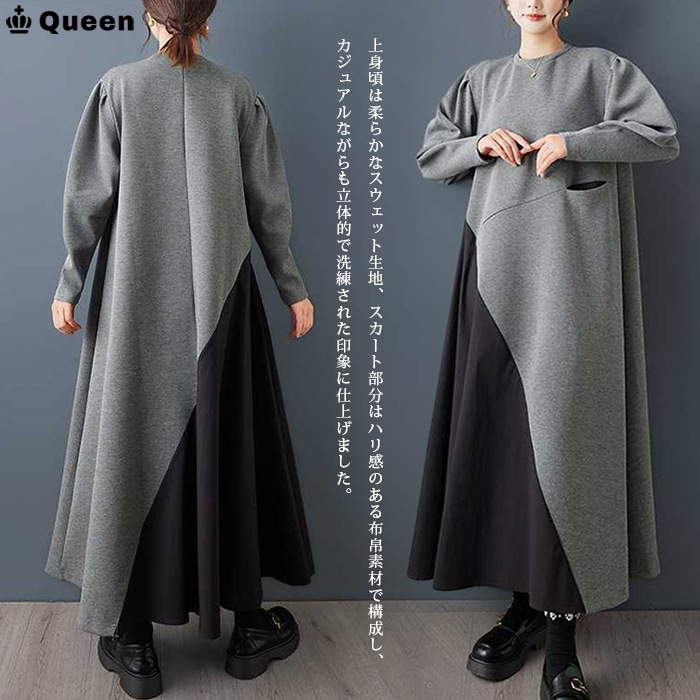 異素材切り替えポンチフレアワンピース 大きいサイズ レディース (249307）