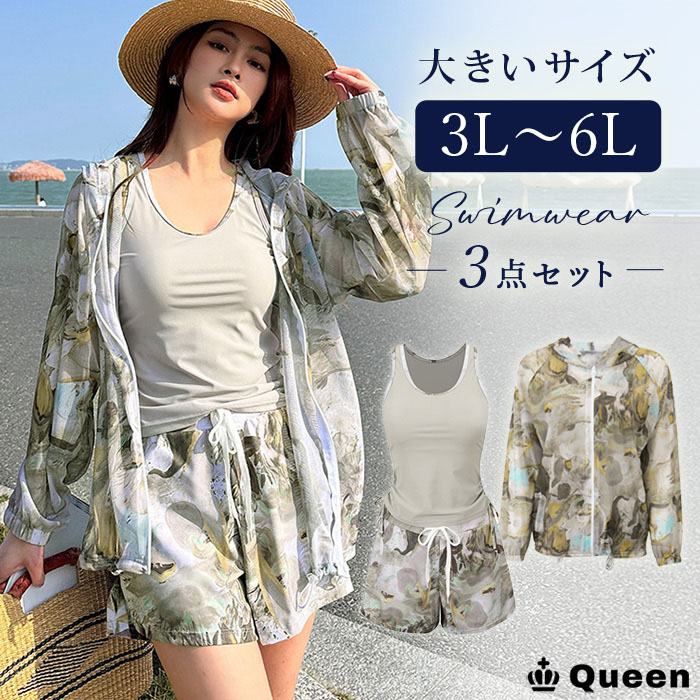 アート柄カバーアップ付きタンキニ3点セット水着 3L 4L 5L 6L (m8058）