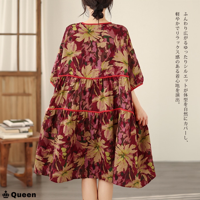 水彩花柄ティアードチュニックワンピース (536268)