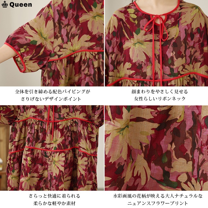 水彩花柄ティアードチュニックワンピース (536268)
