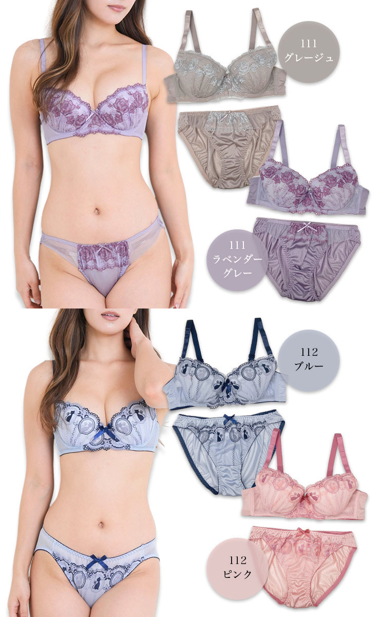 バイリーンカップブラジャーショーツセット （G/Hカップ アンダー70/75/80/85/90/95/100）(fg-2)
