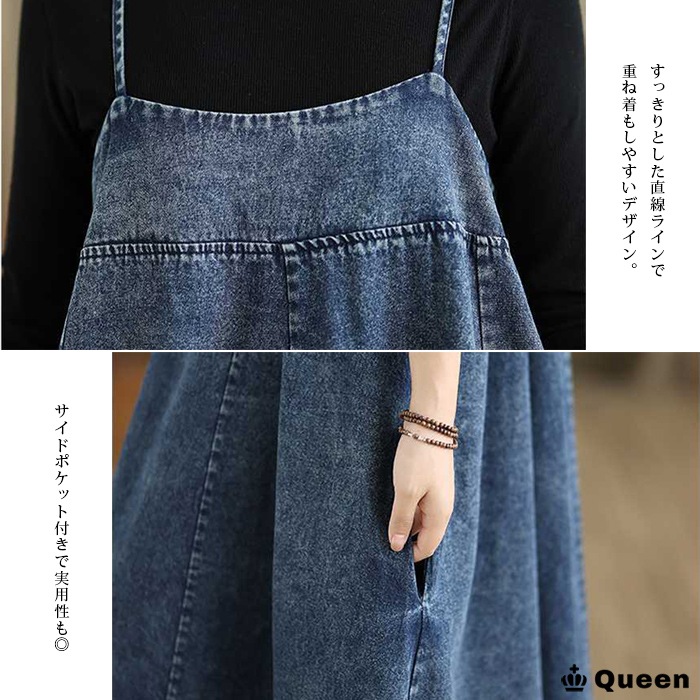 デニムキャミロングワンピース 大きいサイズ レディース Queen (113602）