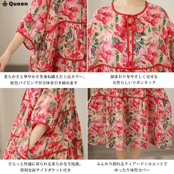アート花柄ティアードチュニックワンピース (536273)
