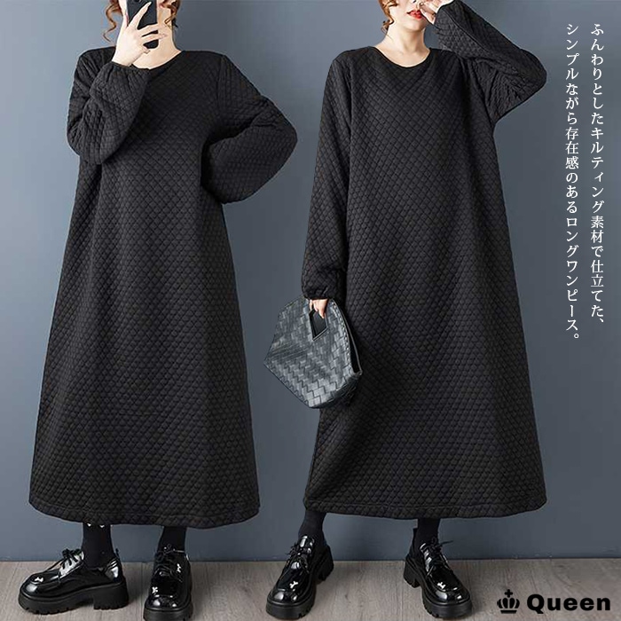キルティングロングワンピース 大きいサイズ レディース Queen (249436）